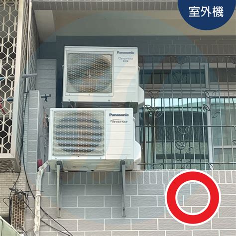 冷氣室外機擺放位置